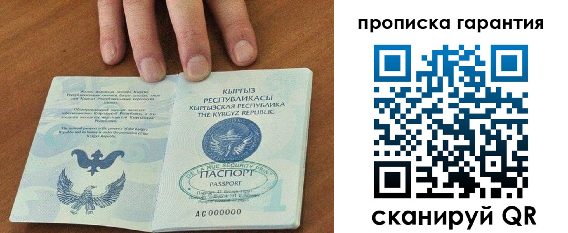 найти адрес прописки в Сосновом Бору