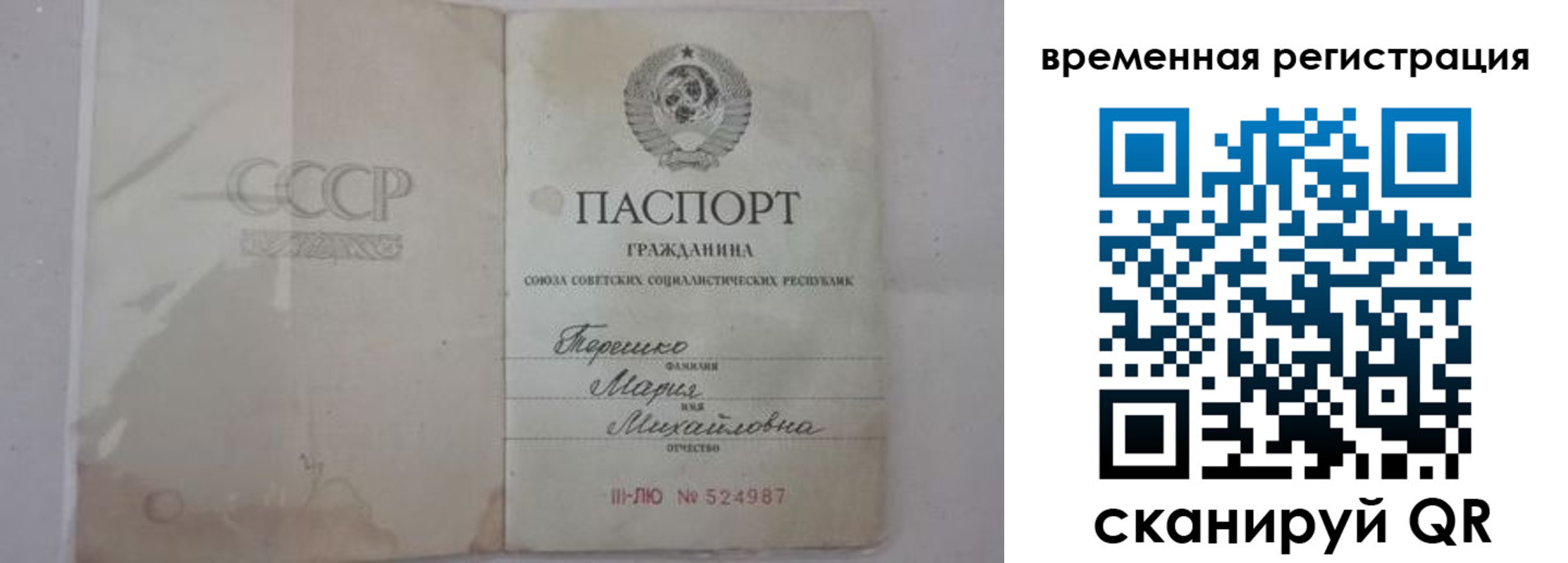 временная регистрация купить в Сосновом Бору