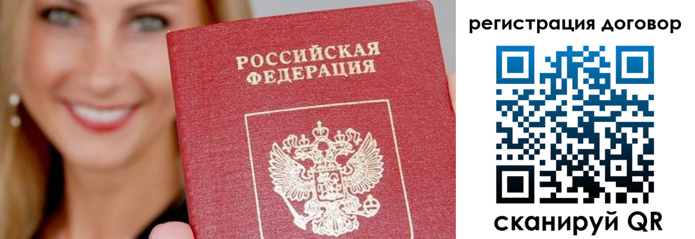 временная регистрация в квартире в Сосновом Бору