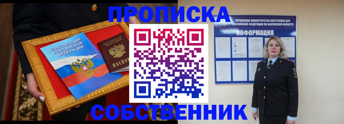 временная регистрация для всех в Сосновом Бору