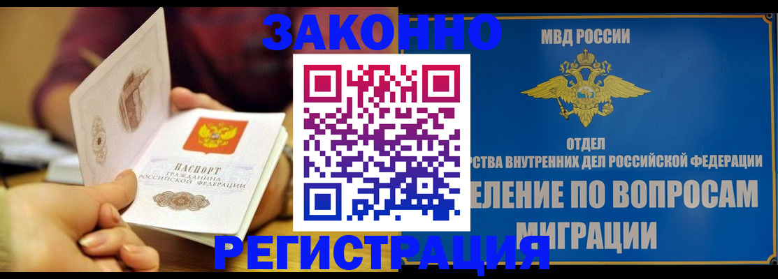 временная регистрация в квартире в Сосновом Бору