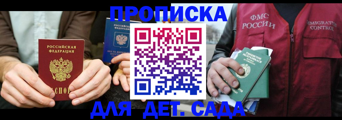 временная регистрация в квартире в Сосновом Бору