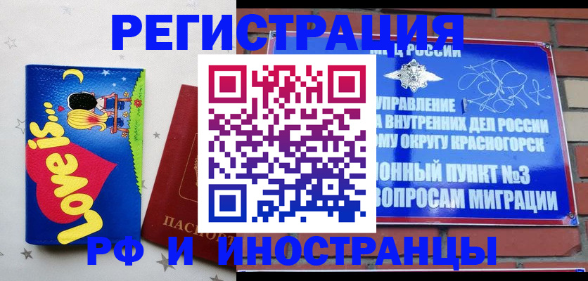 купить прописку в Сосновом Бору