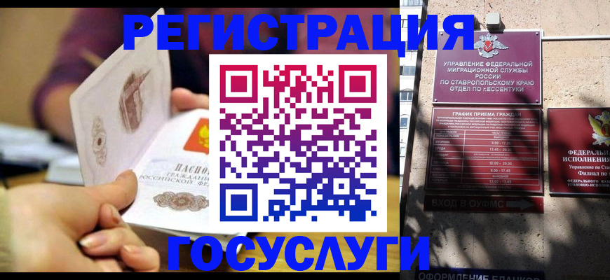 временная регистрация купить в Сосновом Бору